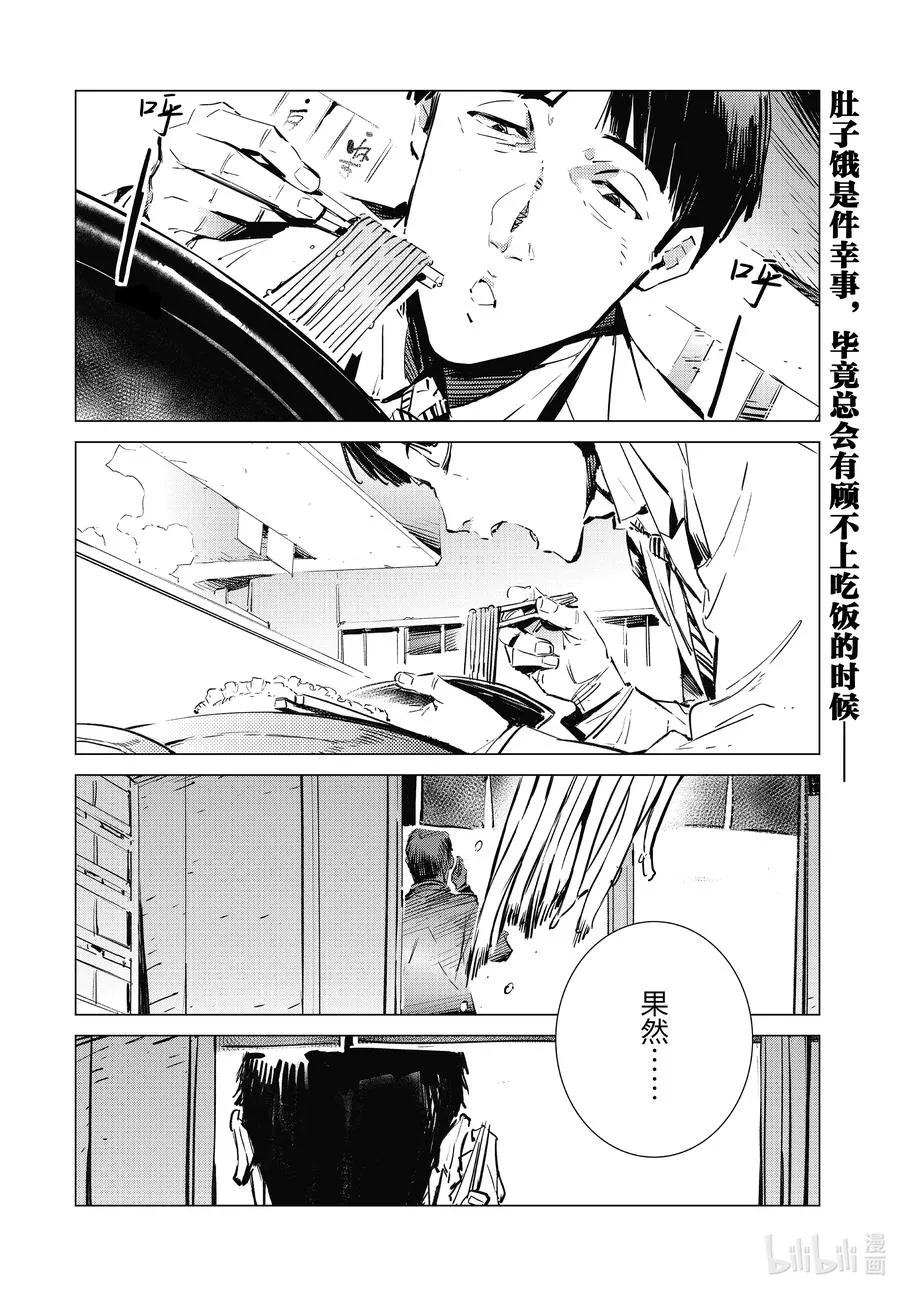 104 彷徨的心 第2页
