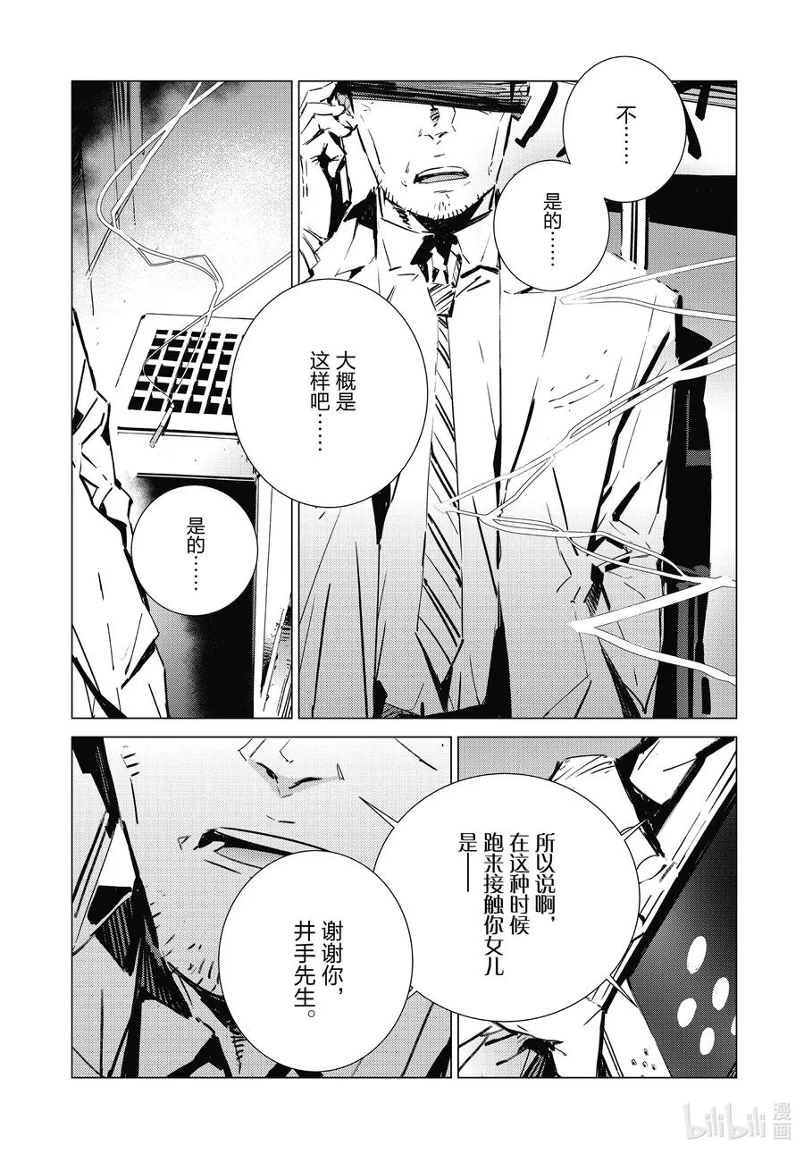 104 彷徨的心 第3页