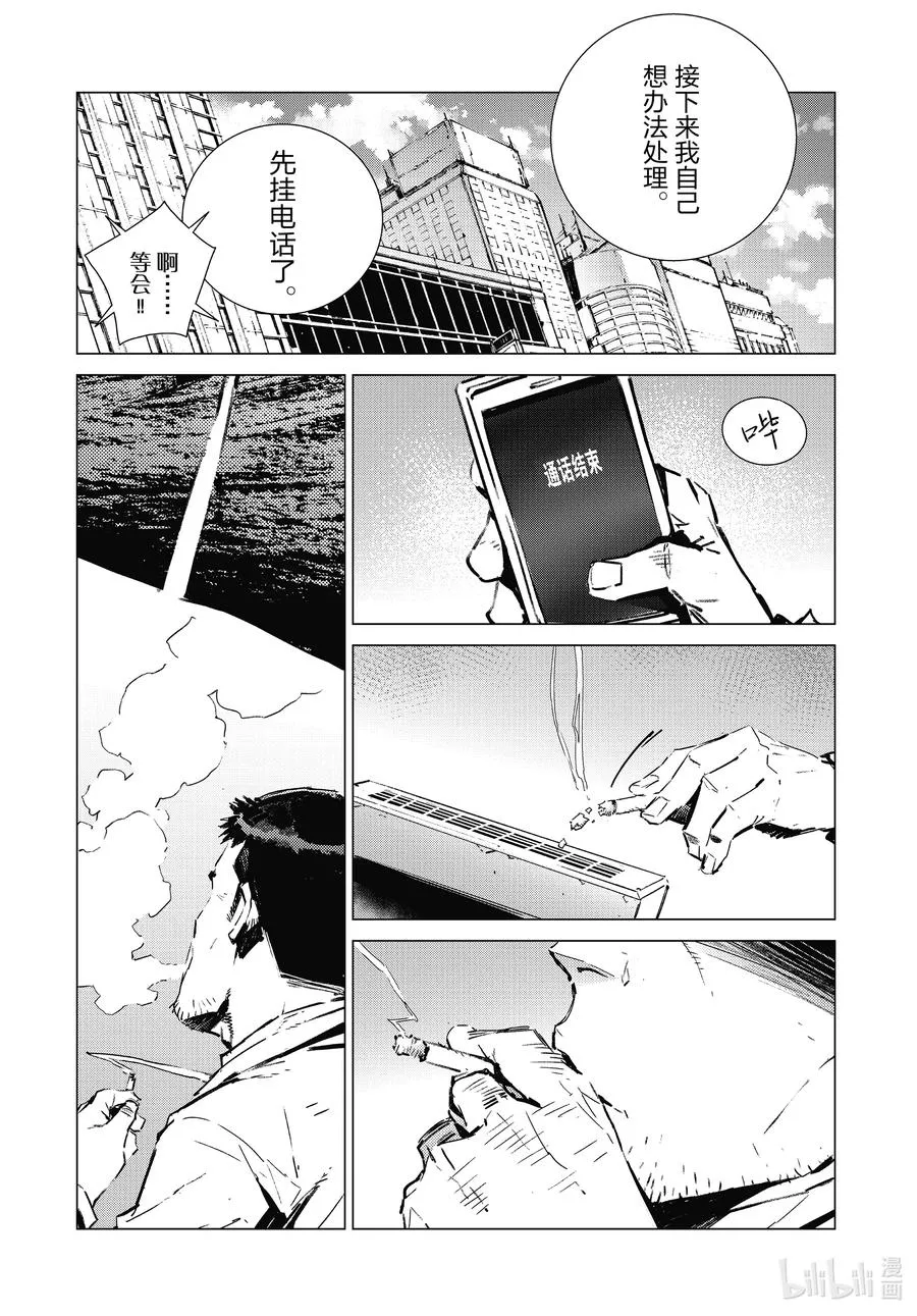 104 彷徨的心 第4页
