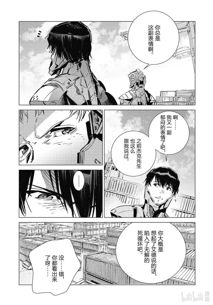 104 彷徨的心 第11页