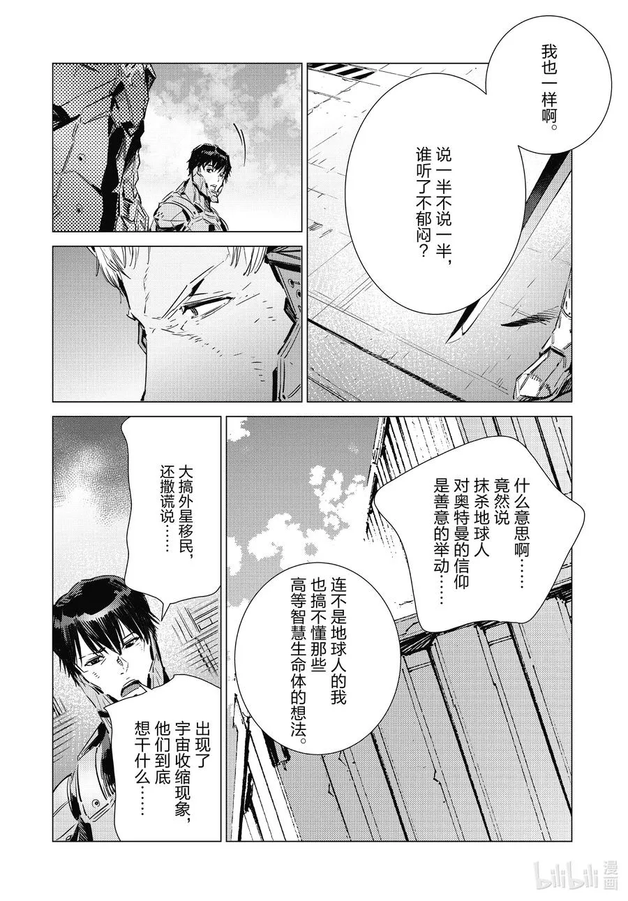 104 彷徨的心 第12页