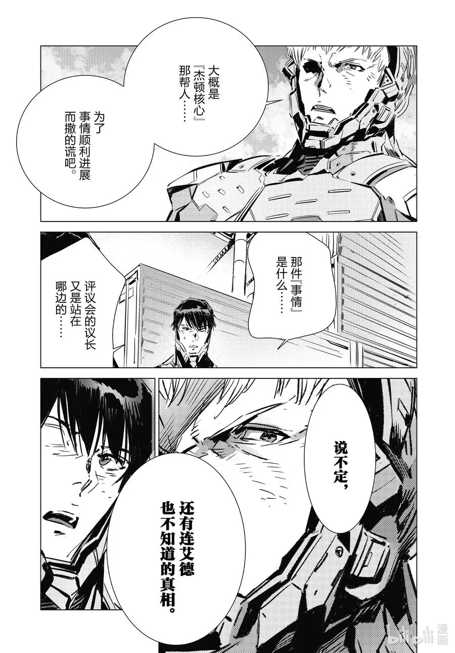 104 彷徨的心 第13页