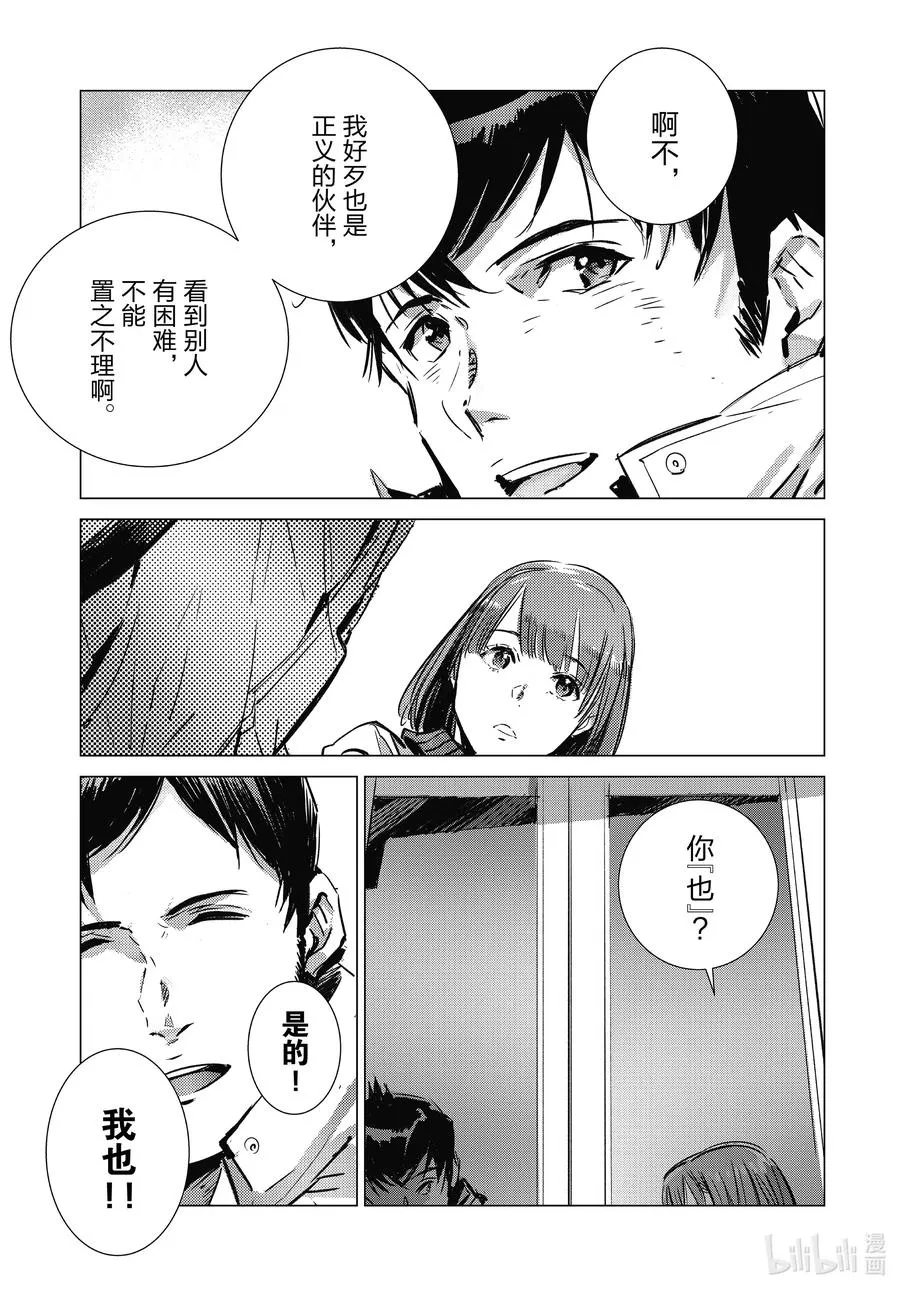 104 彷徨的心 第23页