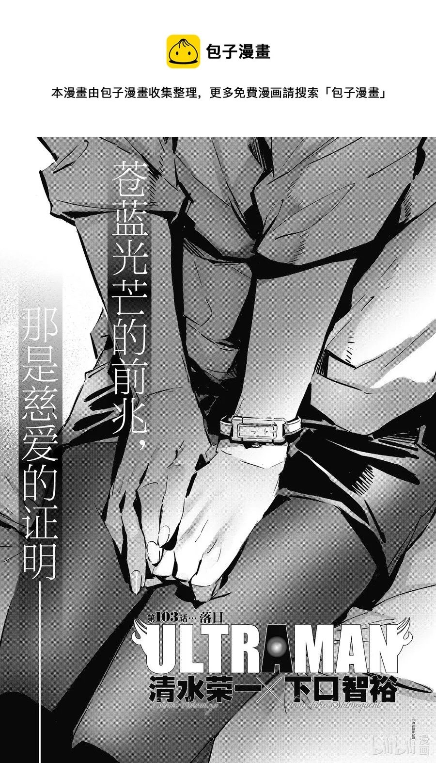 103 落日 第1页