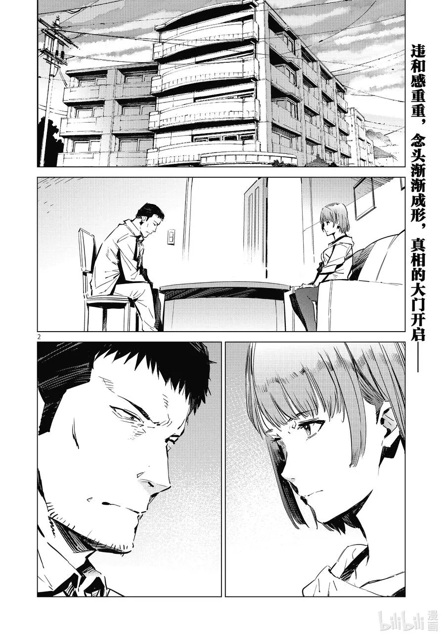 103 落日 第2页