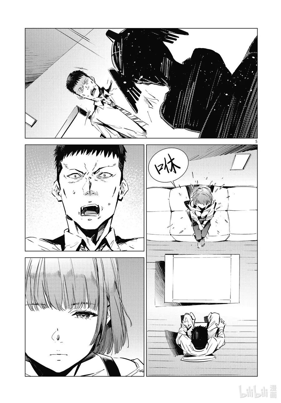 103 落日 第5页
