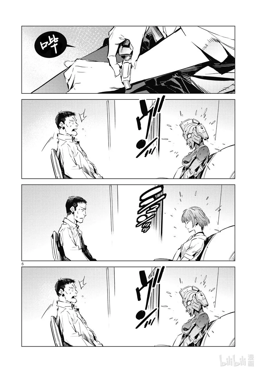 103 落日 第6页