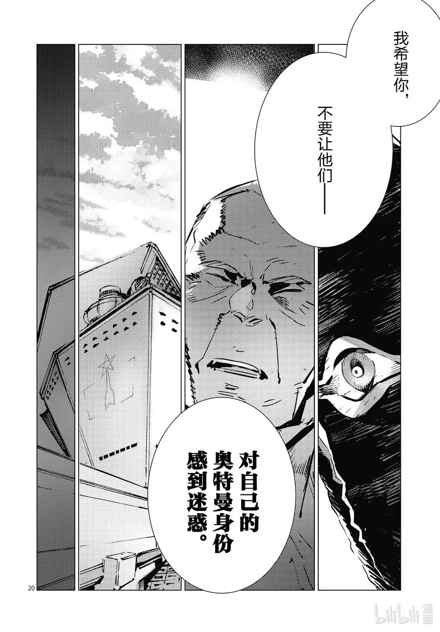 103 落日 第20页