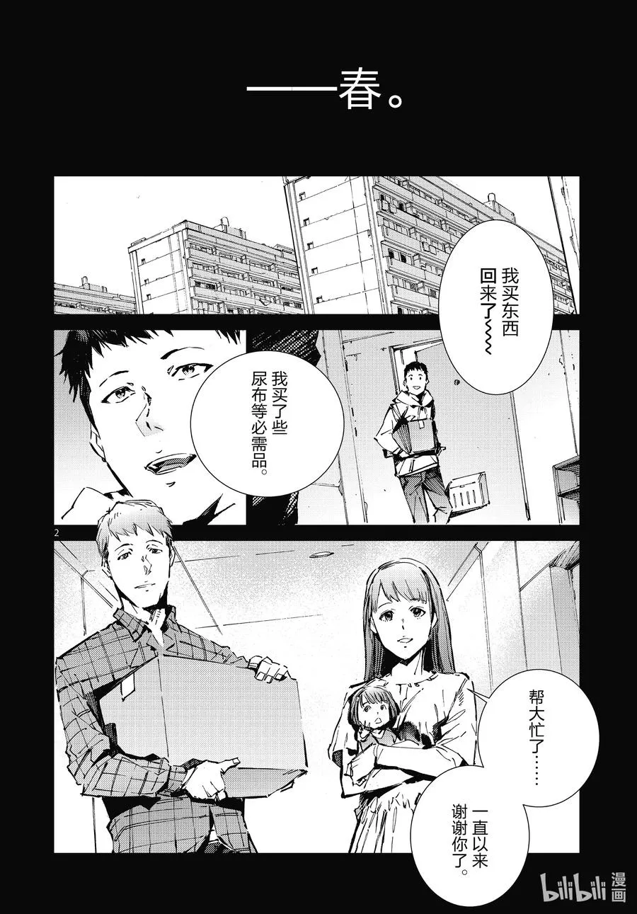 102 玛丽 第2页