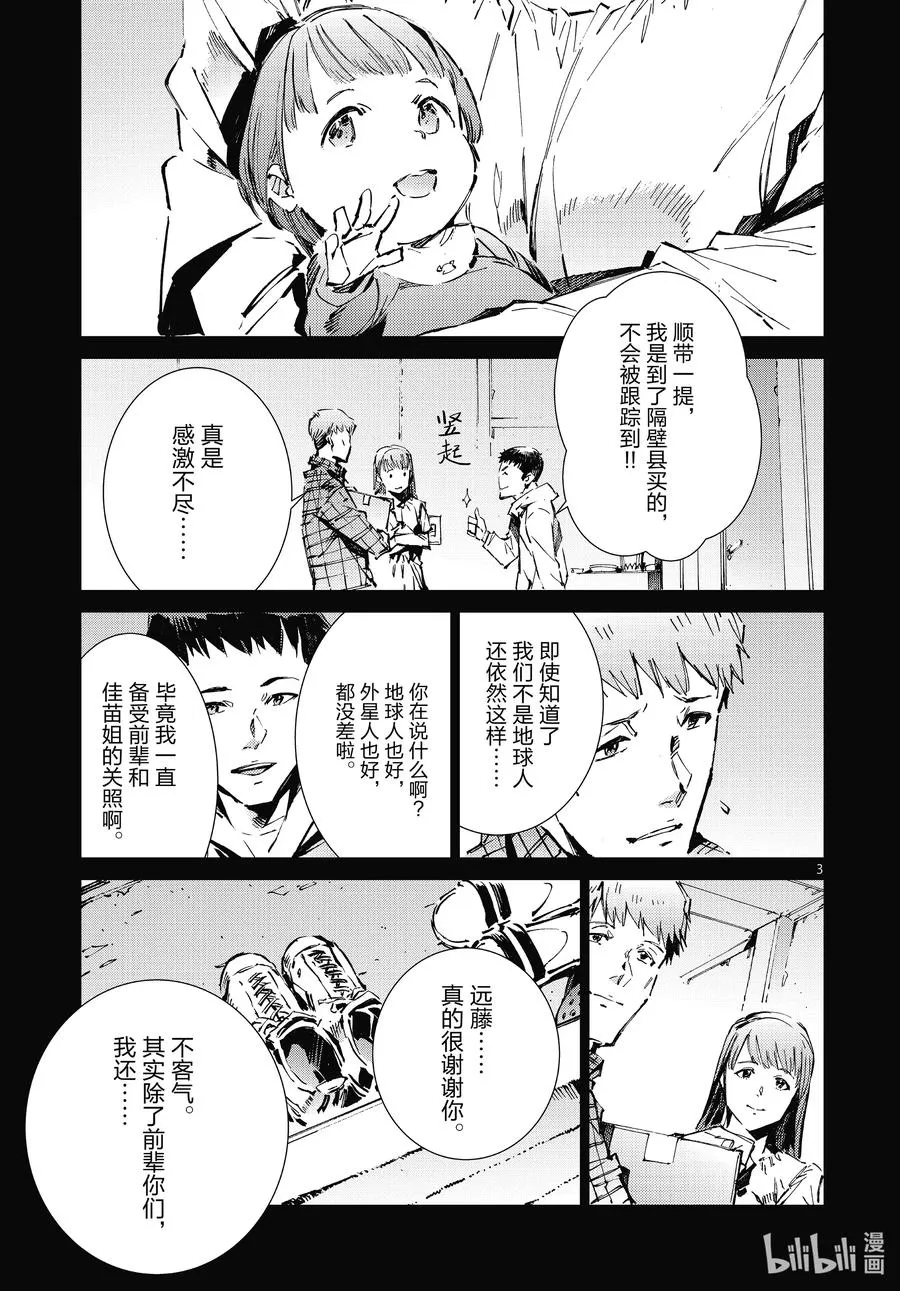 102 玛丽 第3页