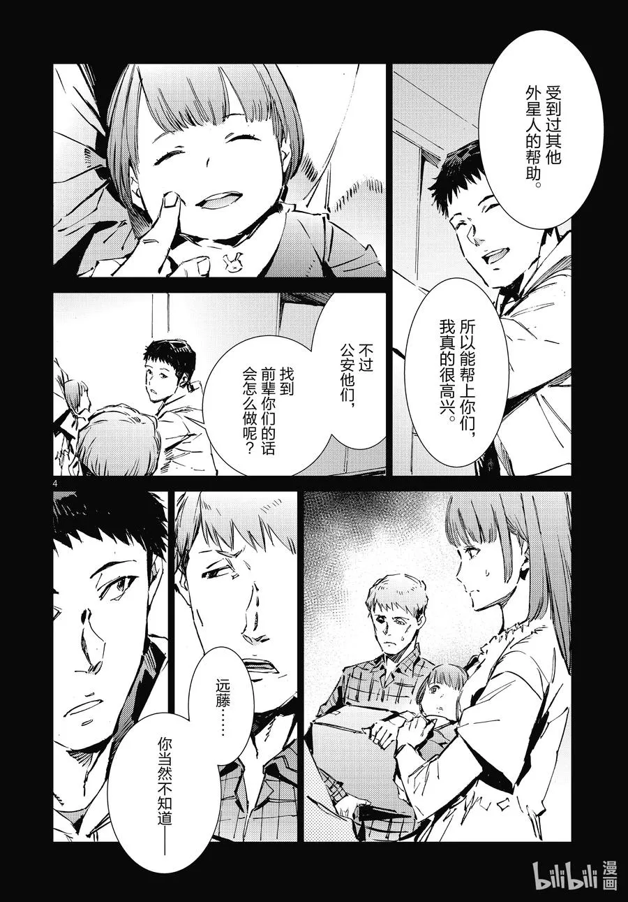 102 玛丽 第4页