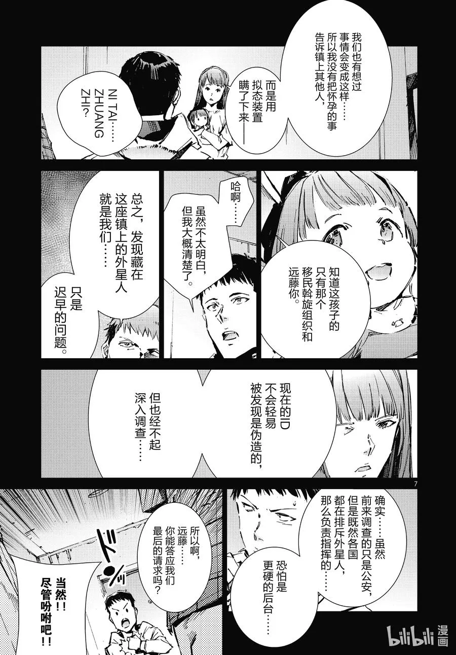 102 玛丽 第7页