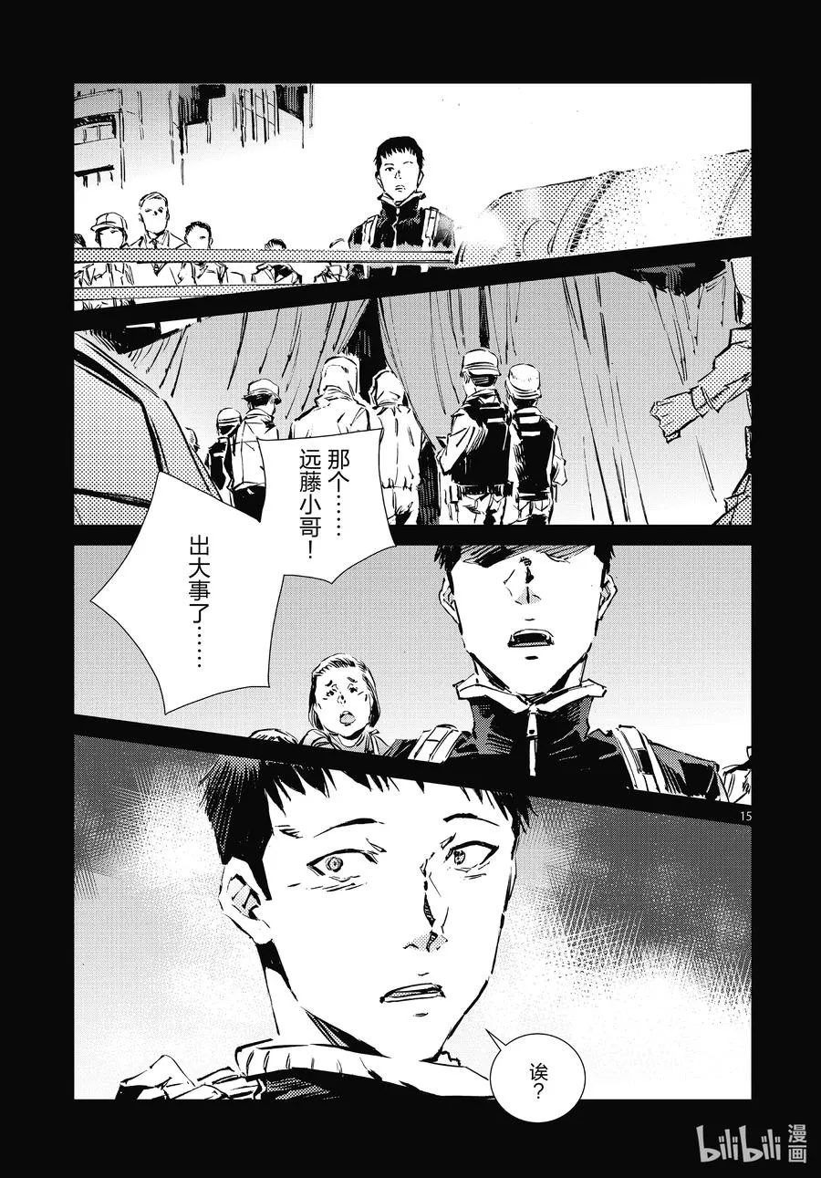 102 玛丽 第15页