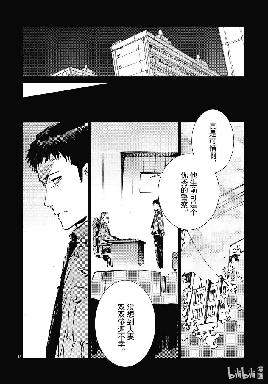 102 玛丽 第16页
