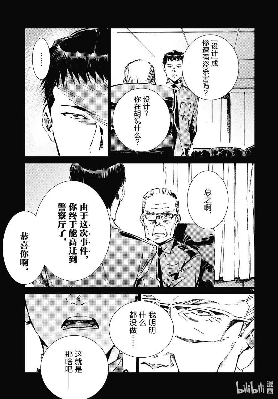 102 玛丽 第17页