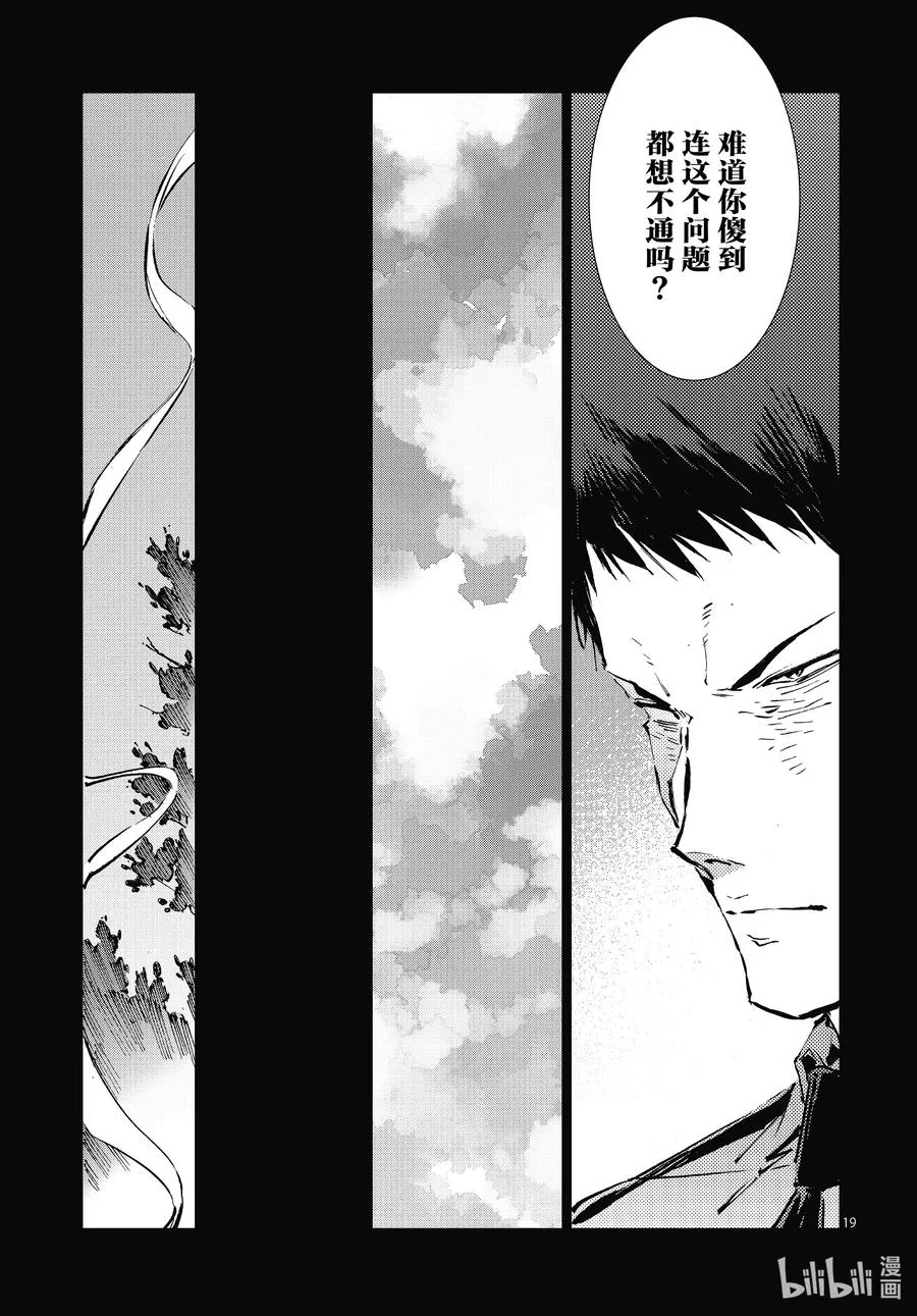 102 玛丽 第19页