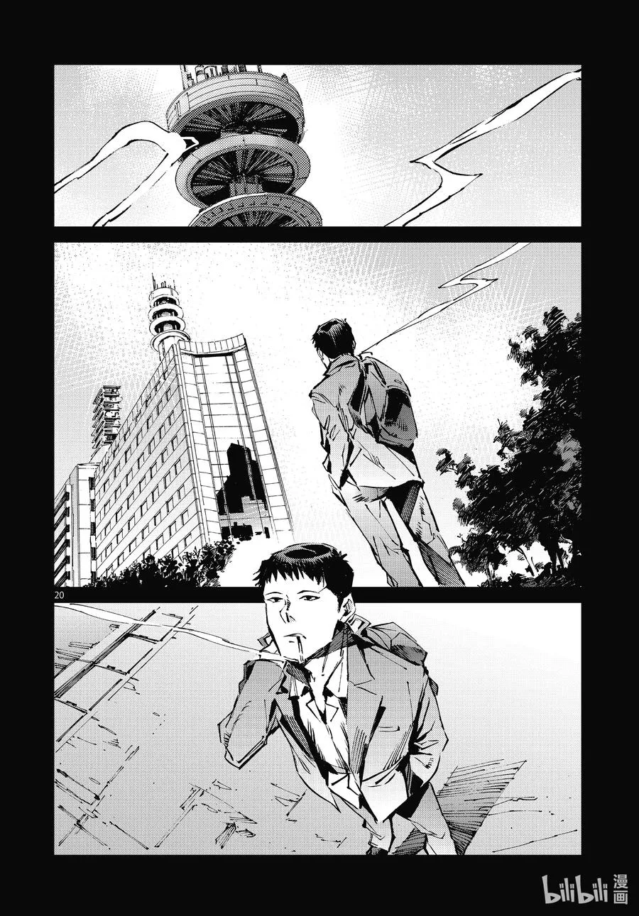 102 玛丽 第20页