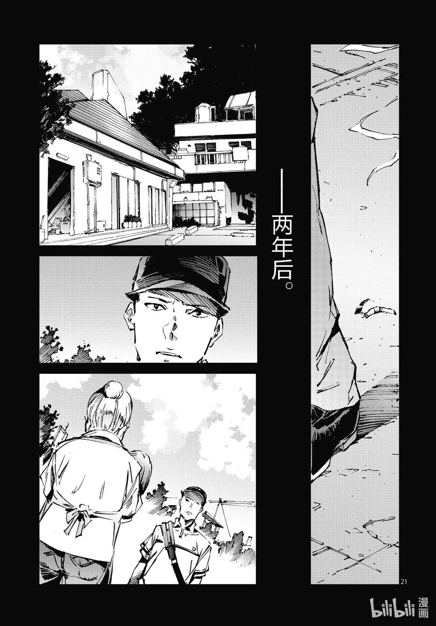 102 玛丽 第21页