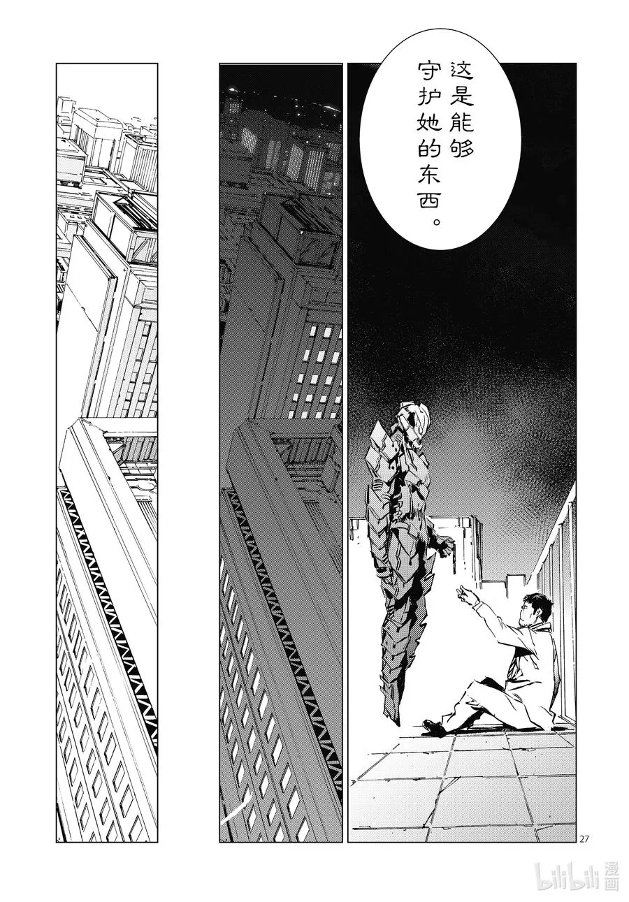 102 玛丽 第27页