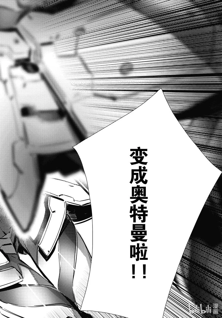 102 玛丽 第36页