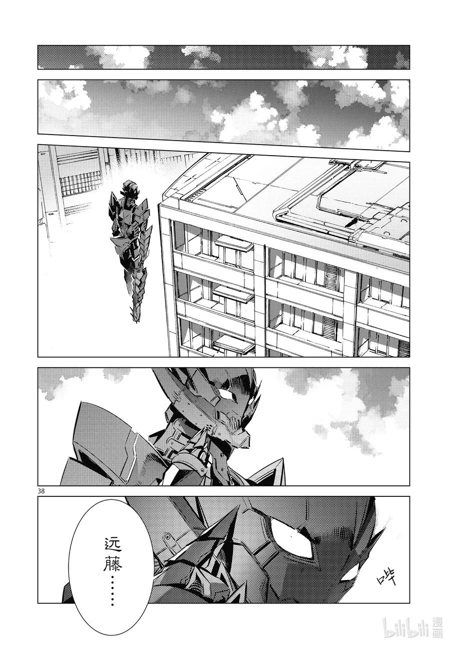 102 玛丽 第38页