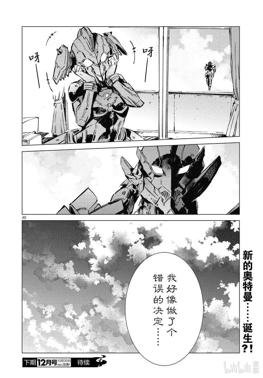 102 玛丽 第40页