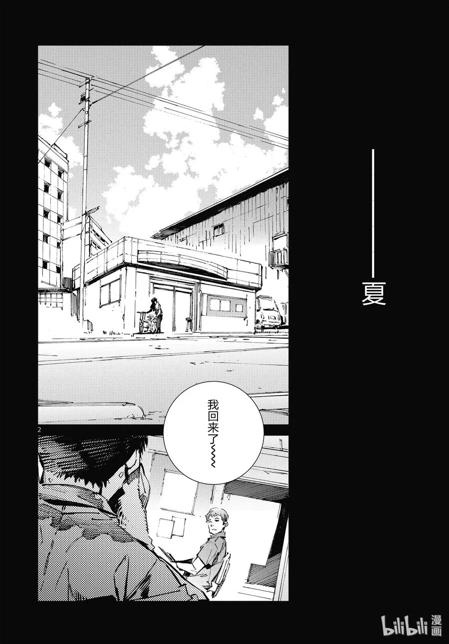 101 百感交集 第2页