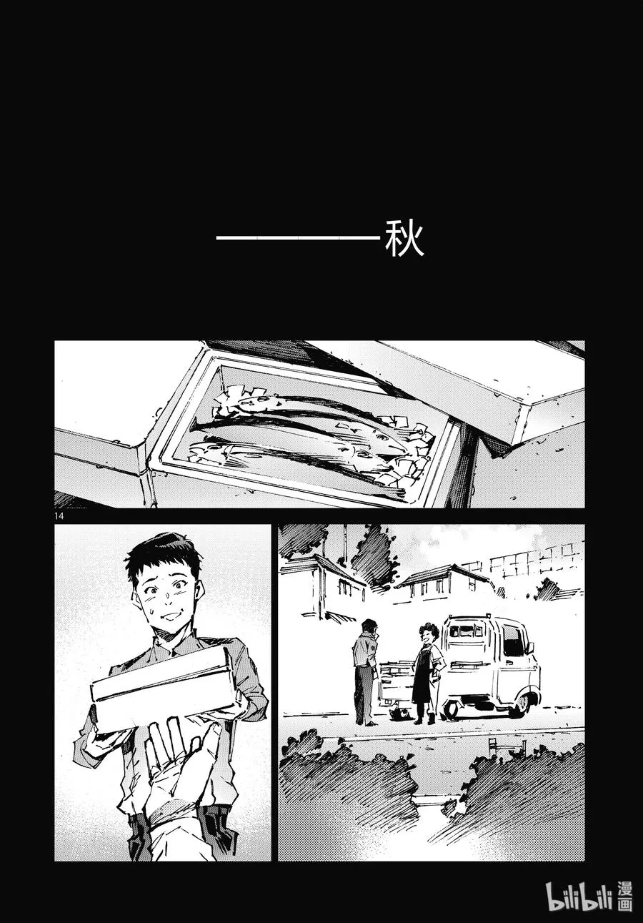 101 百感交集 第14页