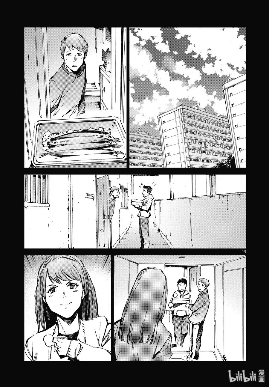 101 百感交集 第15页