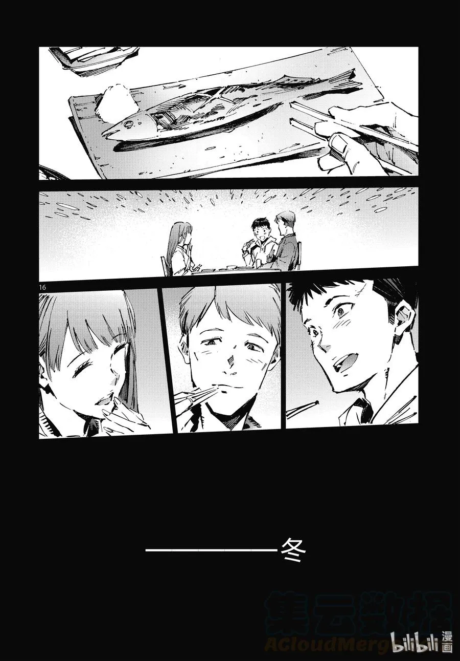 101 百感交集 第16页