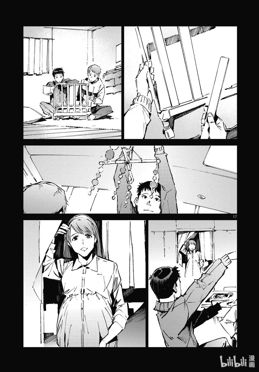 101 百感交集 第17页