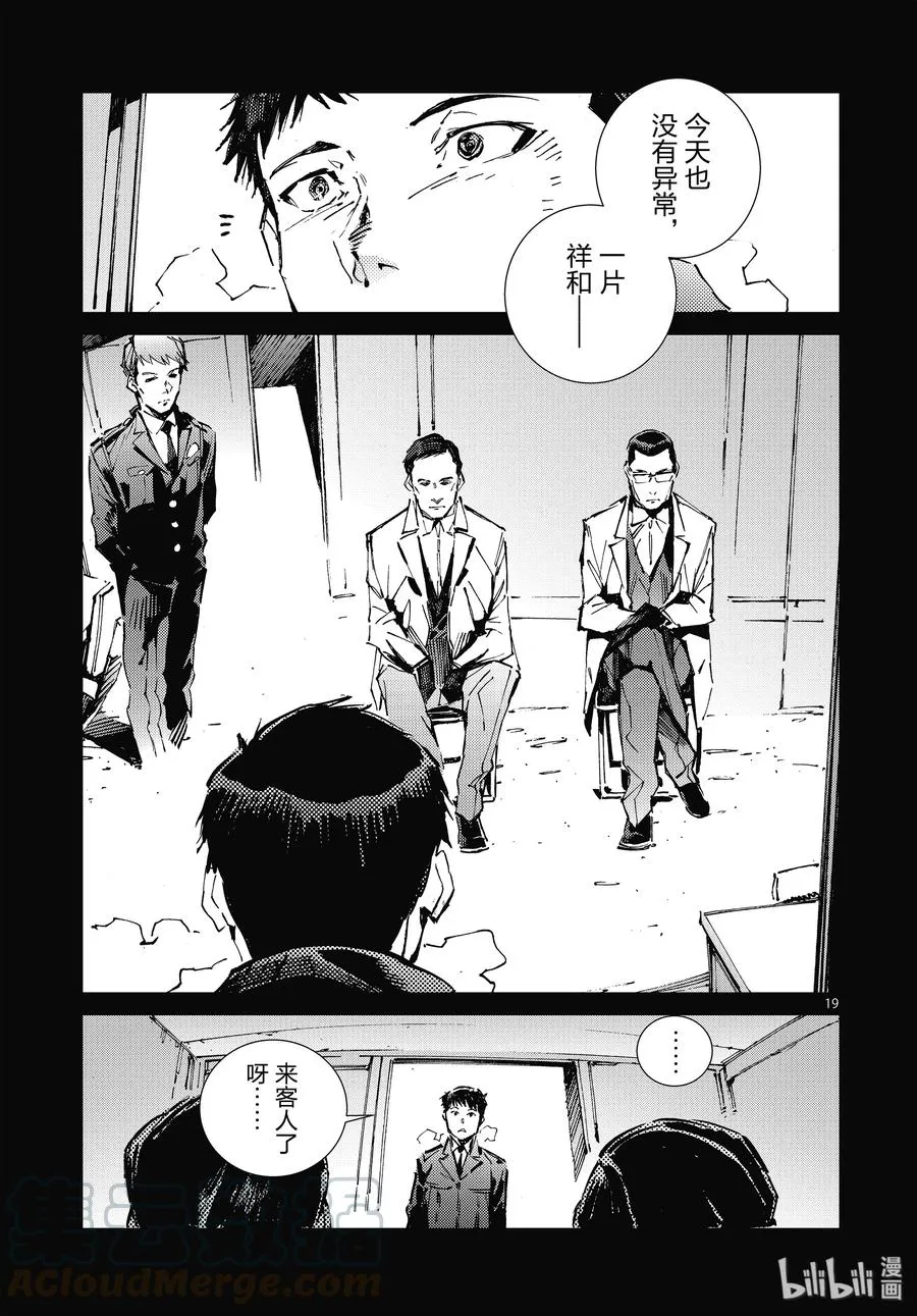 101 百感交集 第19页