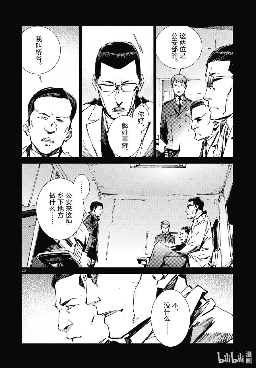 101 百感交集 第20页