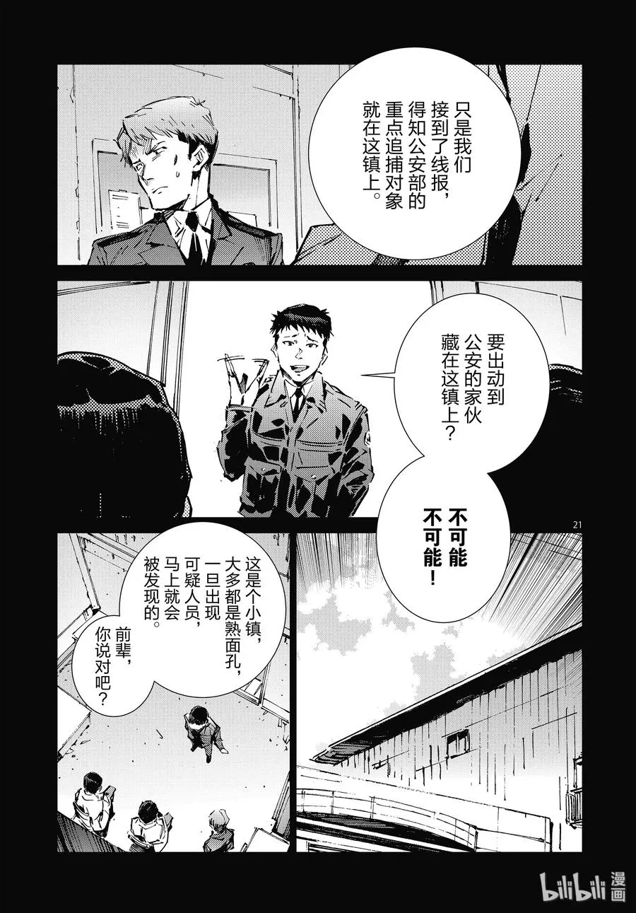 101 百感交集 第21页