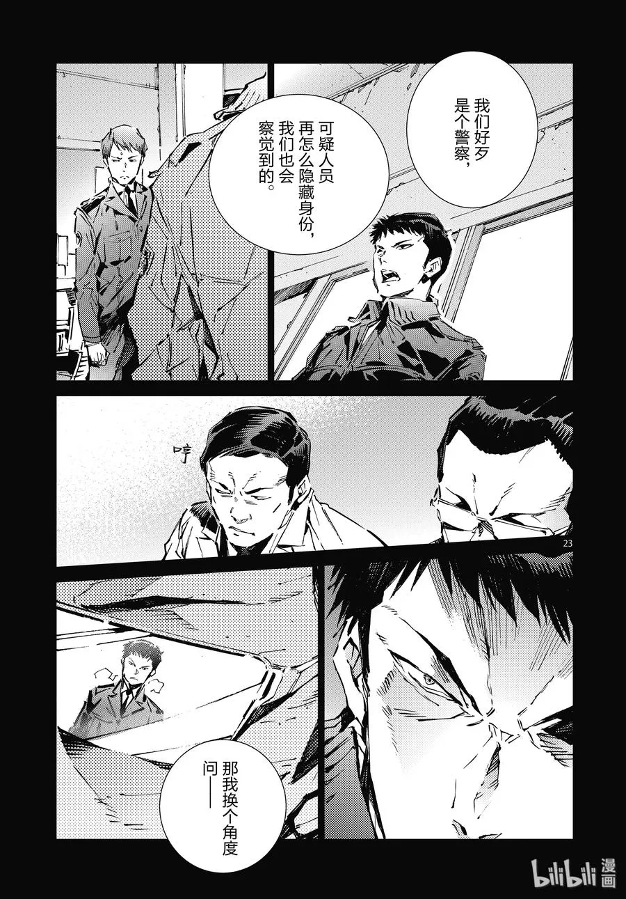 101 百感交集 第23页