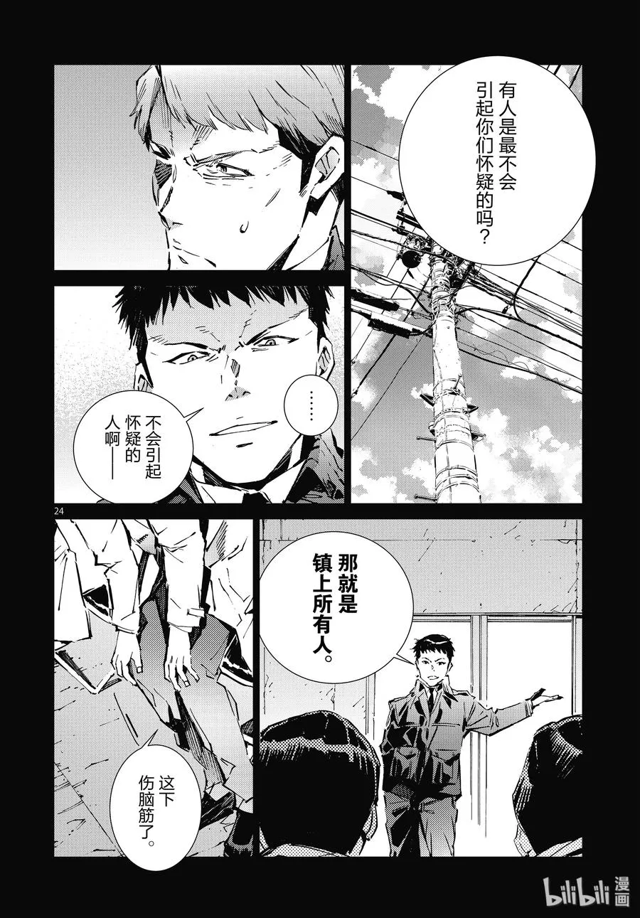 101 百感交集 第24页