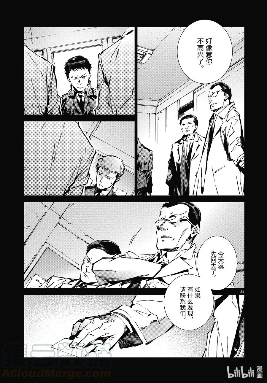 101 百感交集 第25页