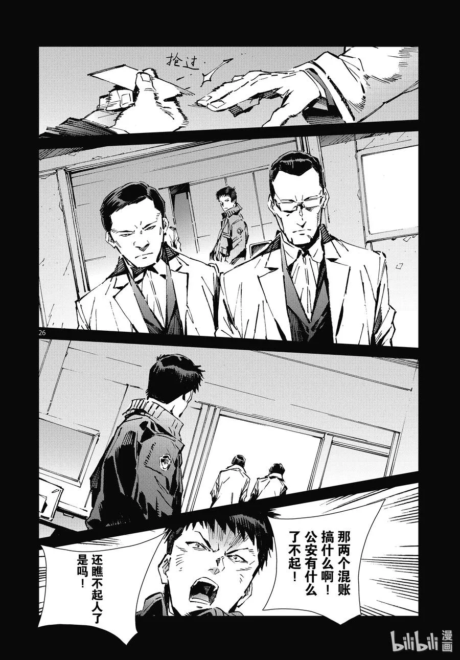 101 百感交集 第26页