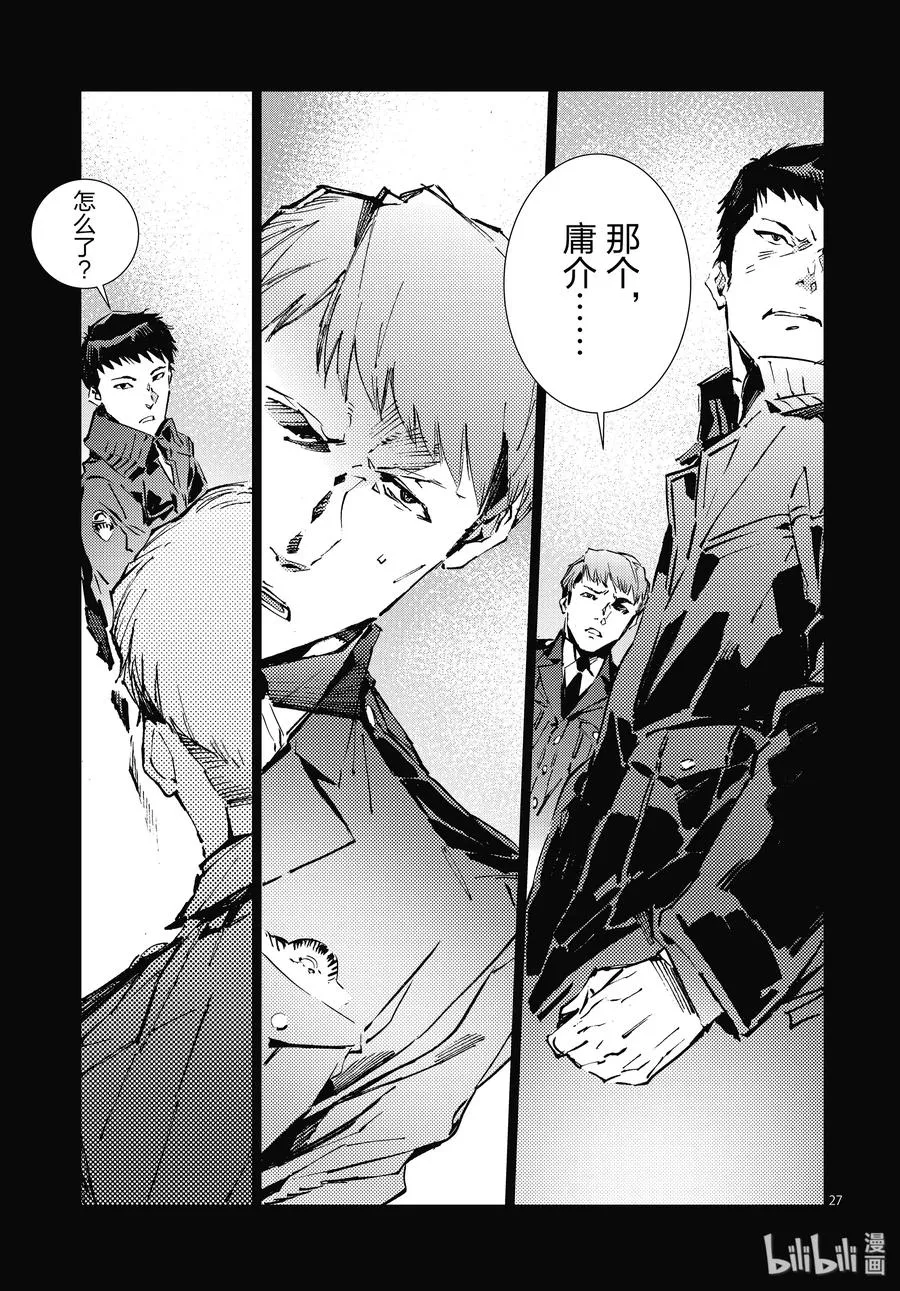 101 百感交集 第27页