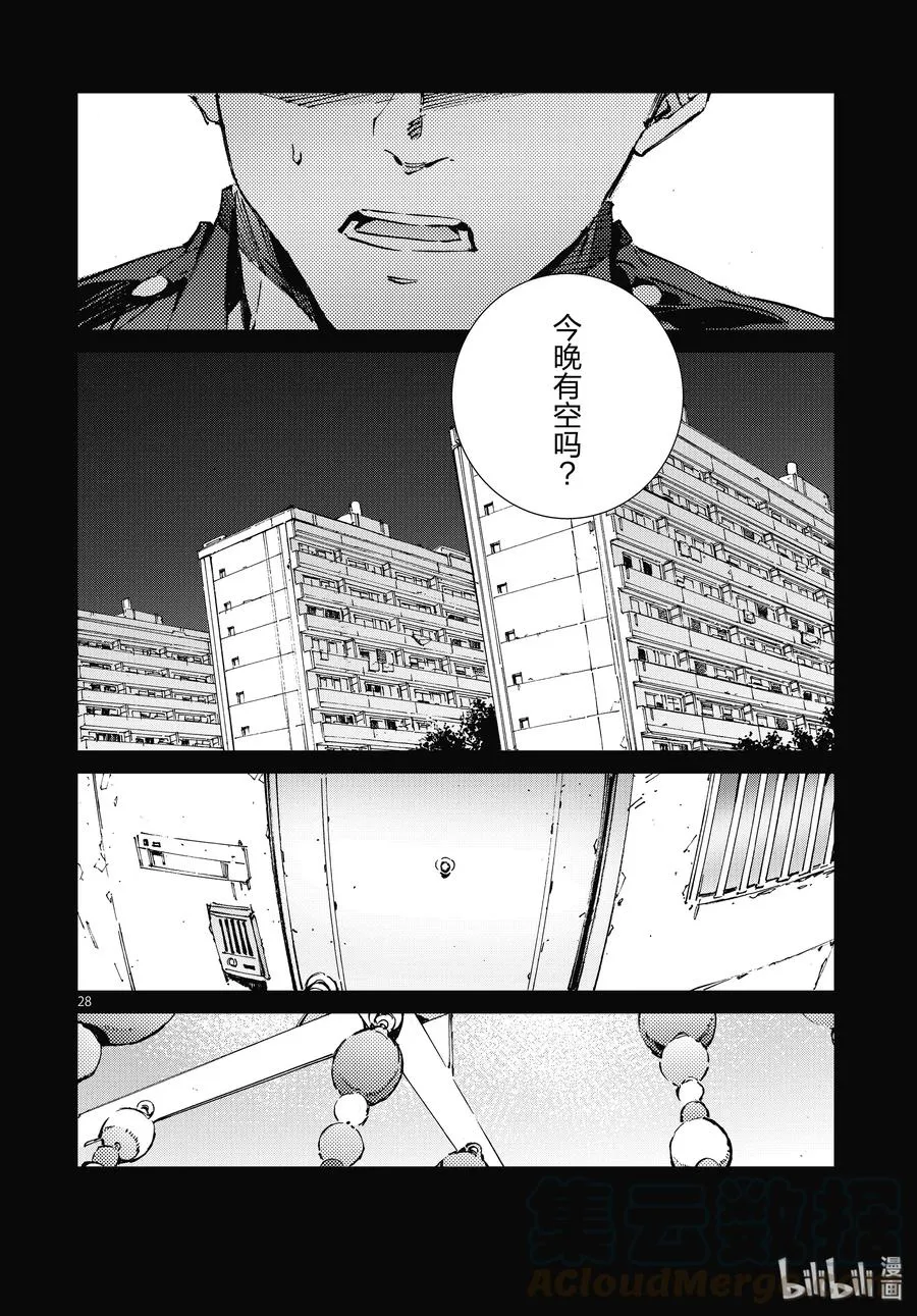 101 百感交集 第28页