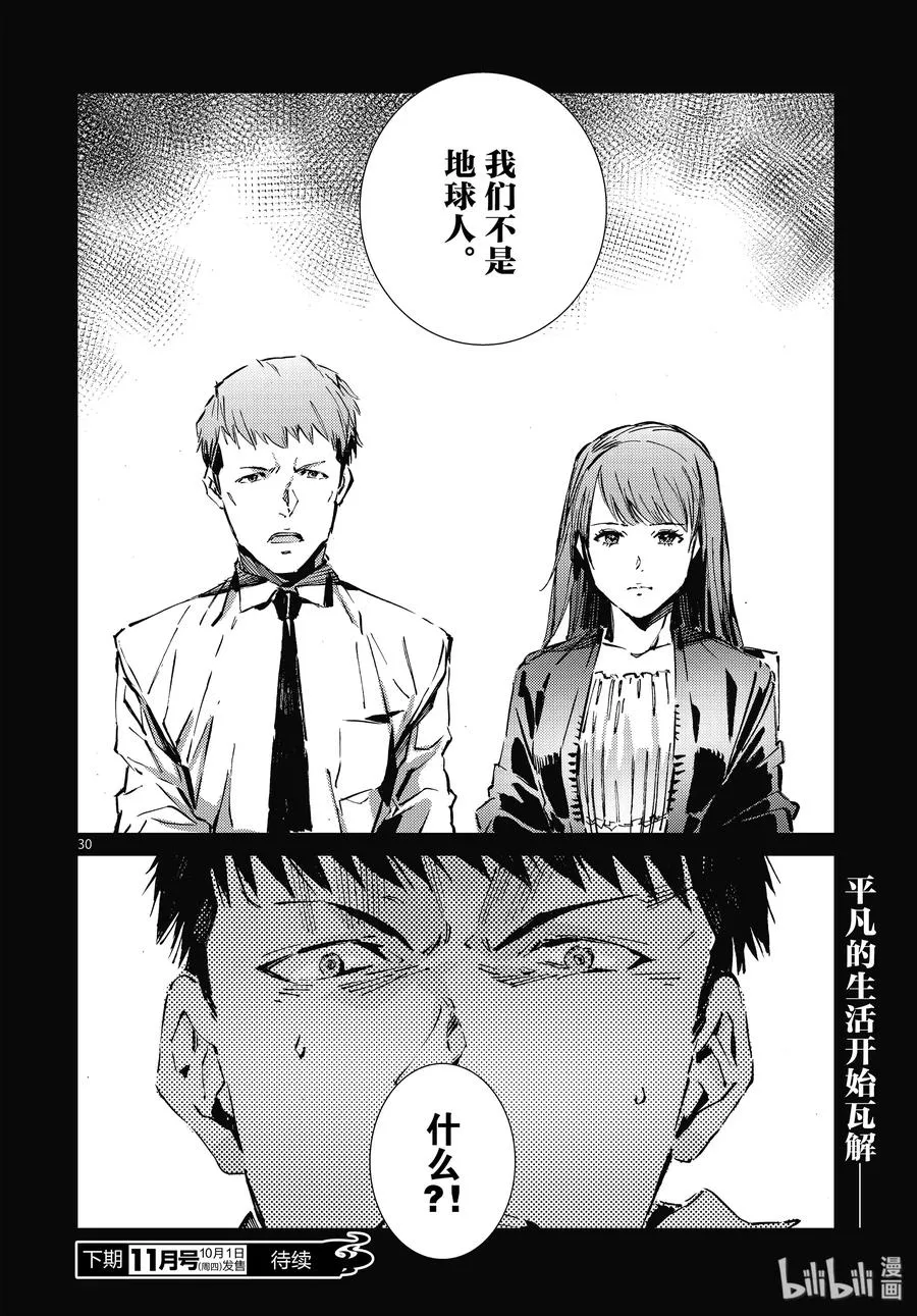 101 百感交集 第30页