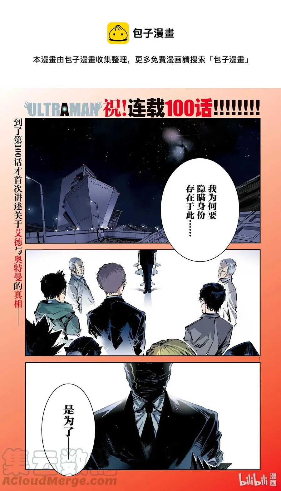 100 蝉鸣阵阵 第1页