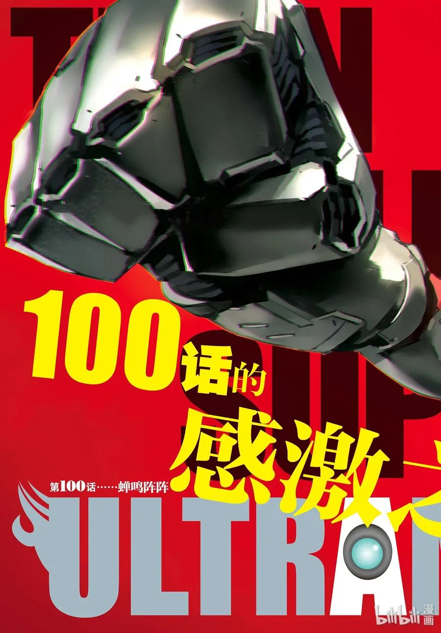 100 蝉鸣阵阵 第3页