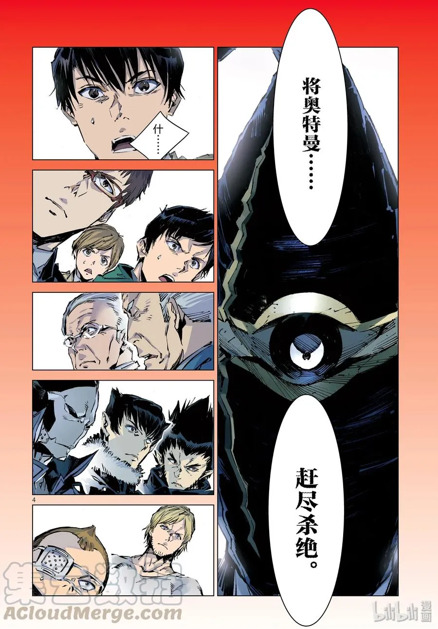 100 蝉鸣阵阵 第4页