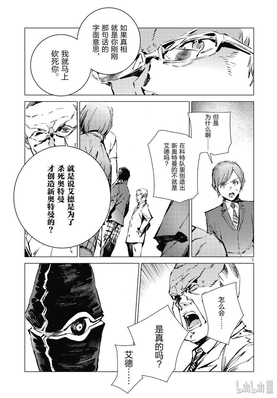 100 蝉鸣阵阵 第5页
