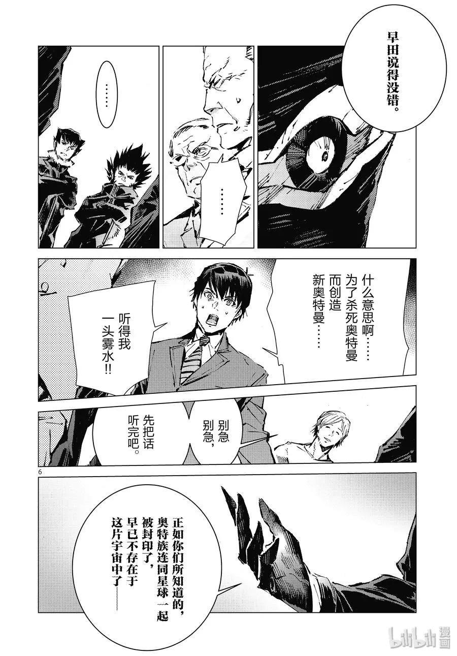 100 蝉鸣阵阵 第6页