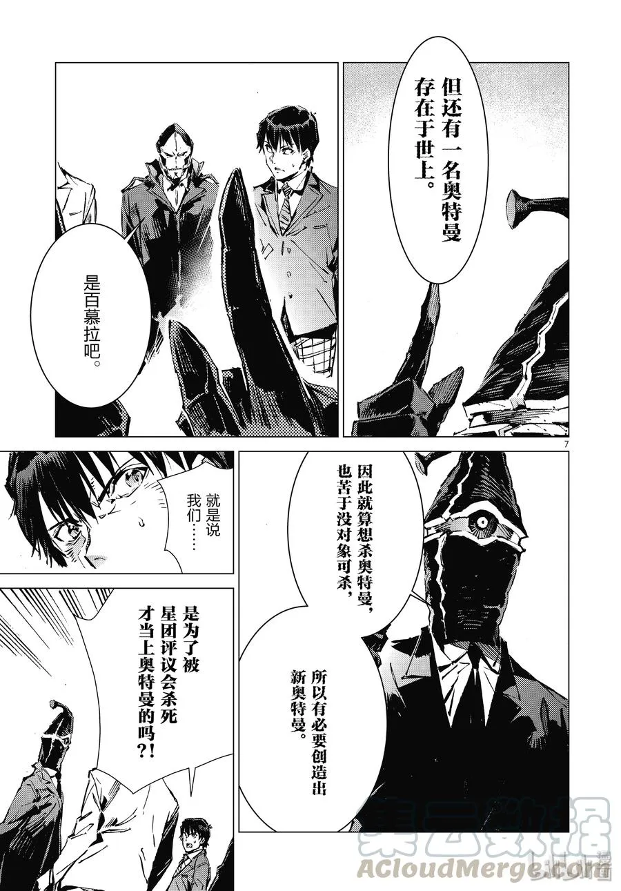 100 蝉鸣阵阵 第7页