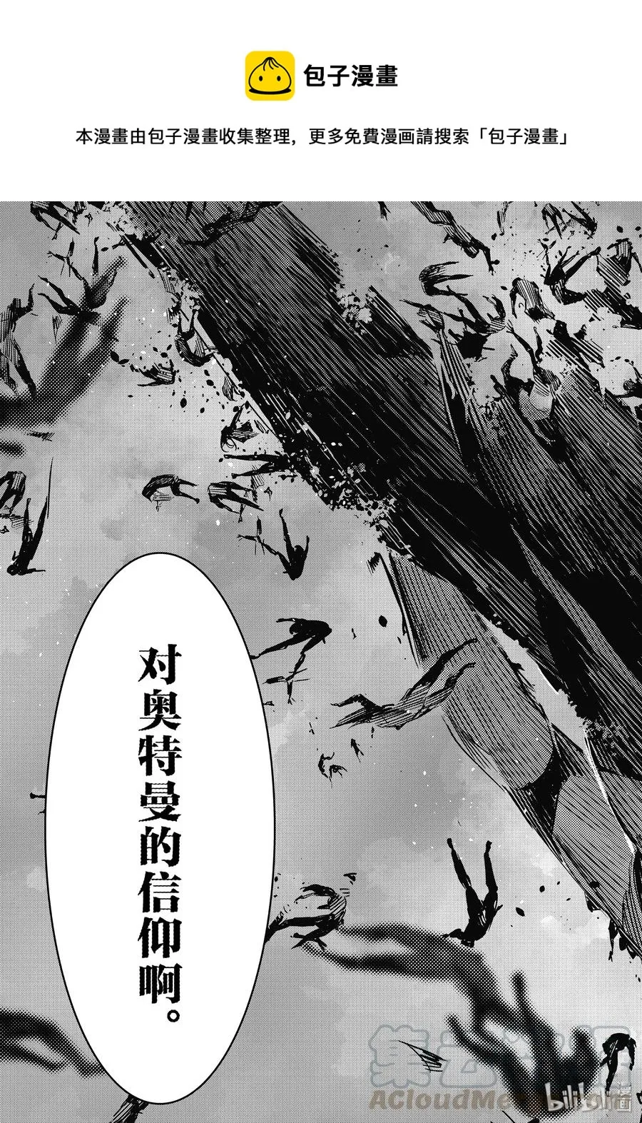 100 蝉鸣阵阵 第13页
