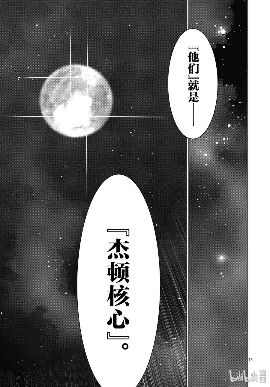 100 蝉鸣阵阵 第15页