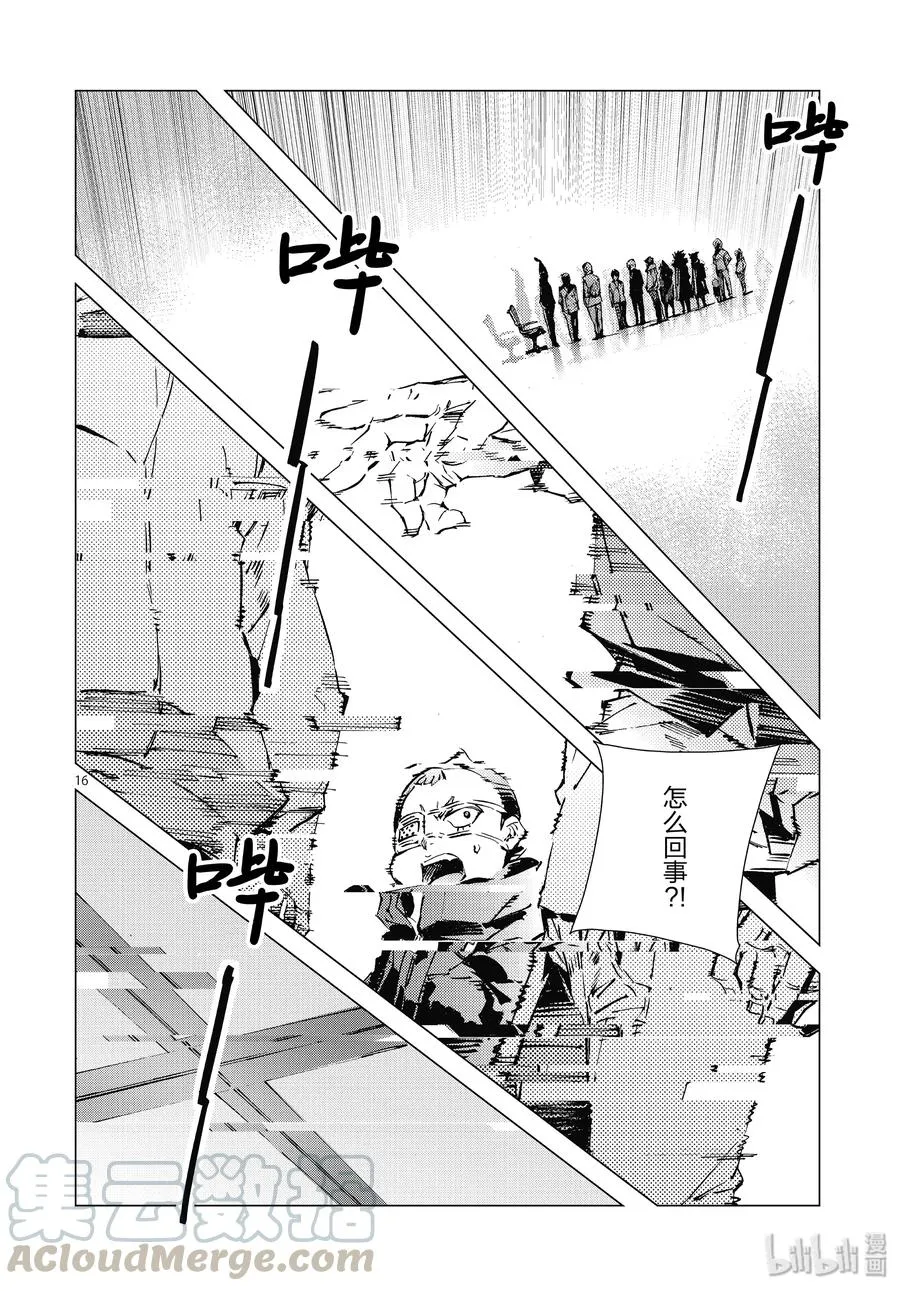 100 蝉鸣阵阵 第16页